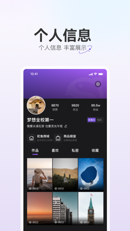 驼鱼安卓版图2