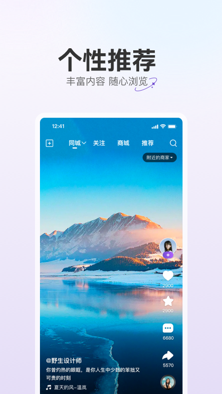 驼鱼安卓版图3