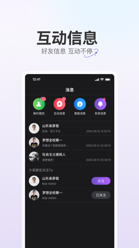 驼鱼安卓版图1