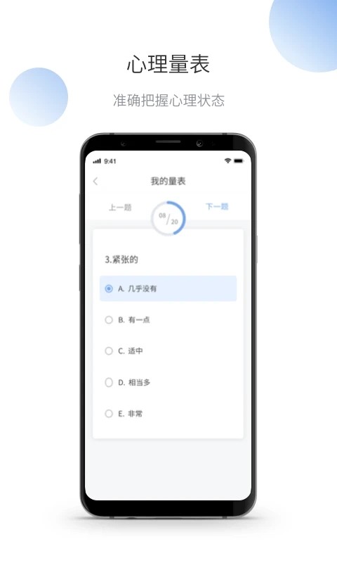 微之显无广告版图2