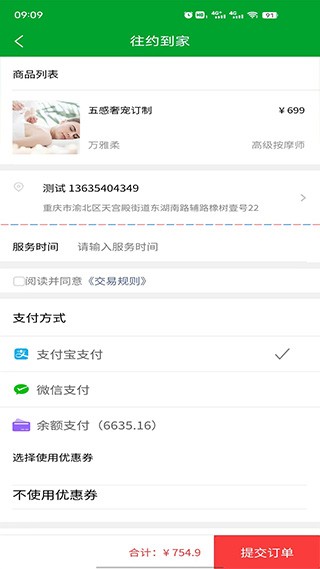 往约到家(2)