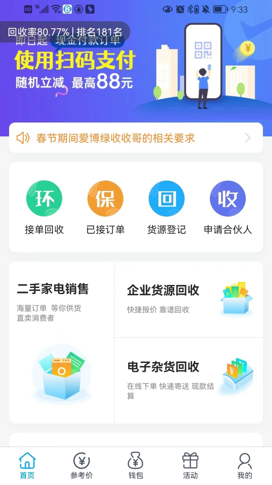 收收(3)