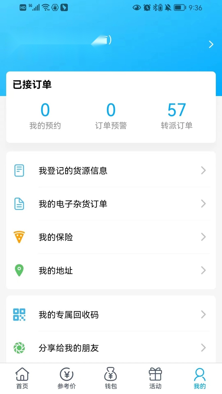 收收(4)