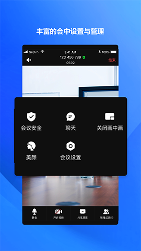 萤石易联图2