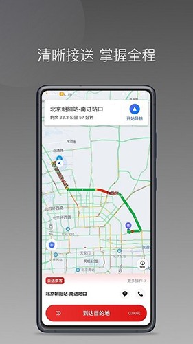 欧亚出行车主图2