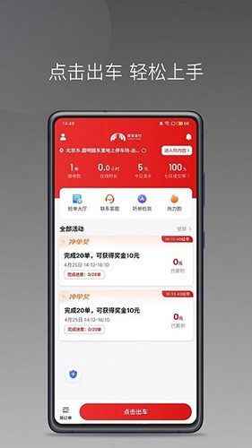 欧亚出行车主图1