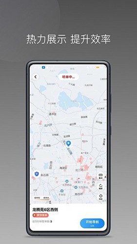 欧亚出行车主图3