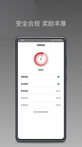 欧亚出行车主图4