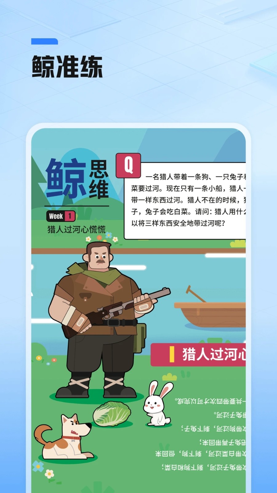鲸准练图1