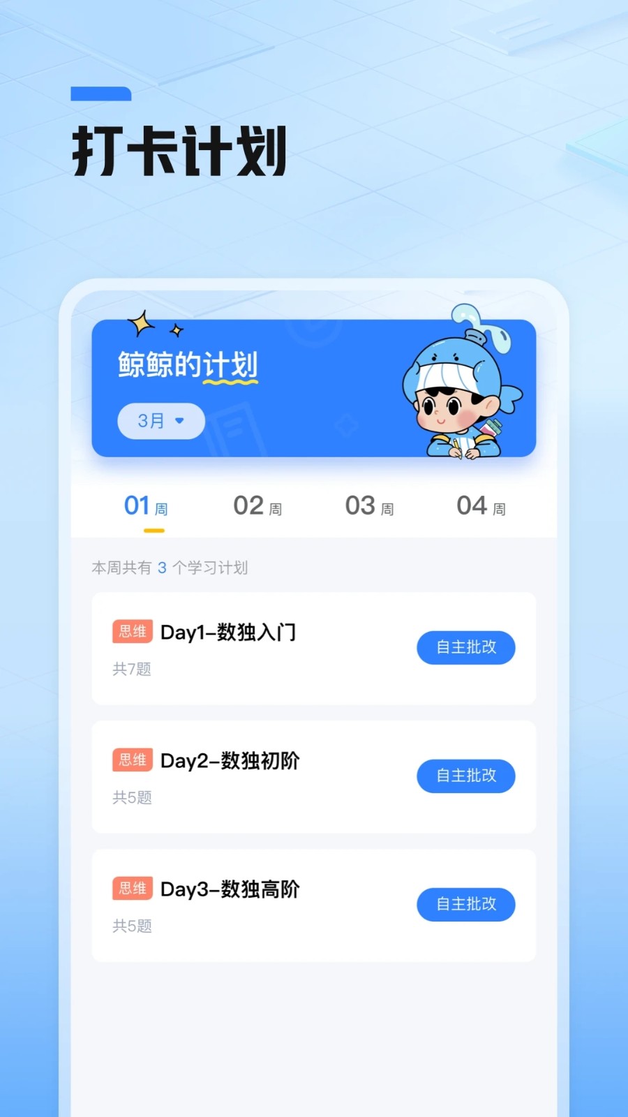 鲸准练图4
