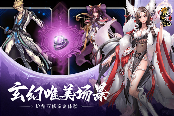 魔天记游戏无广告版图3
