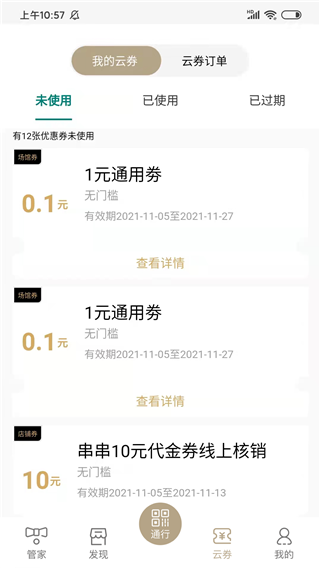 华贸云图3
