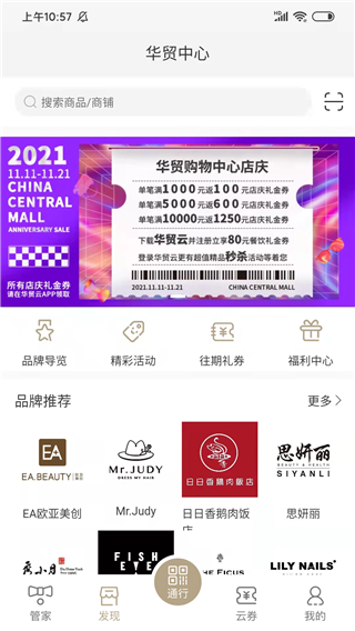 华贸云图4
