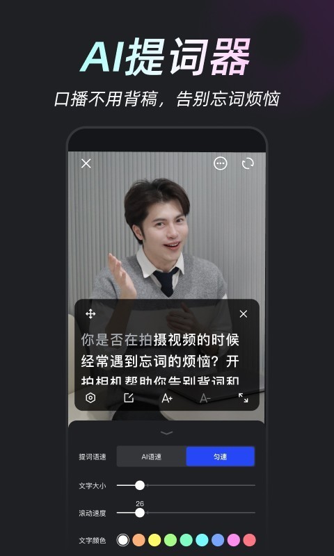 美图开拍图3