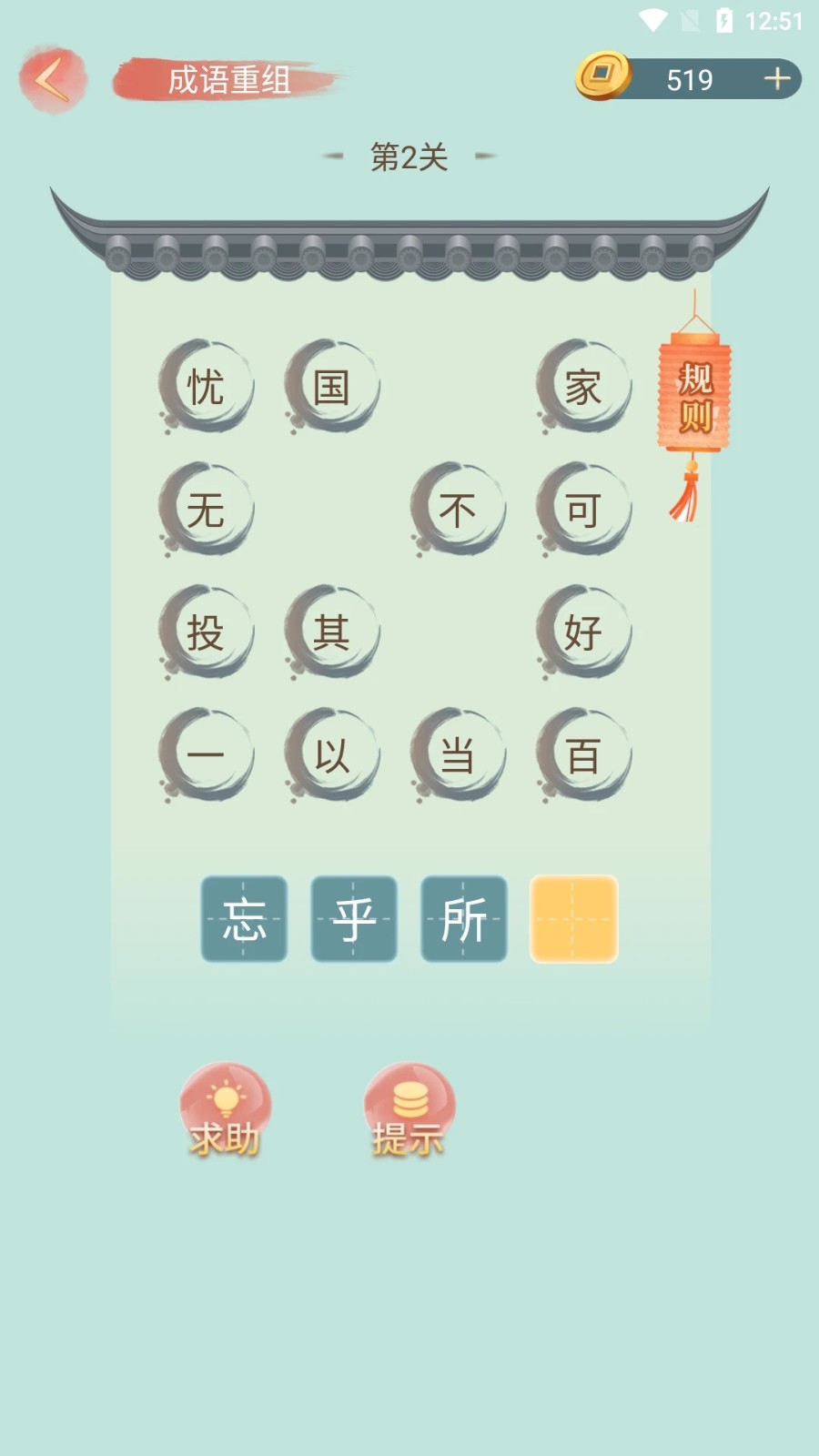 成语小秀才官方最新版图3
