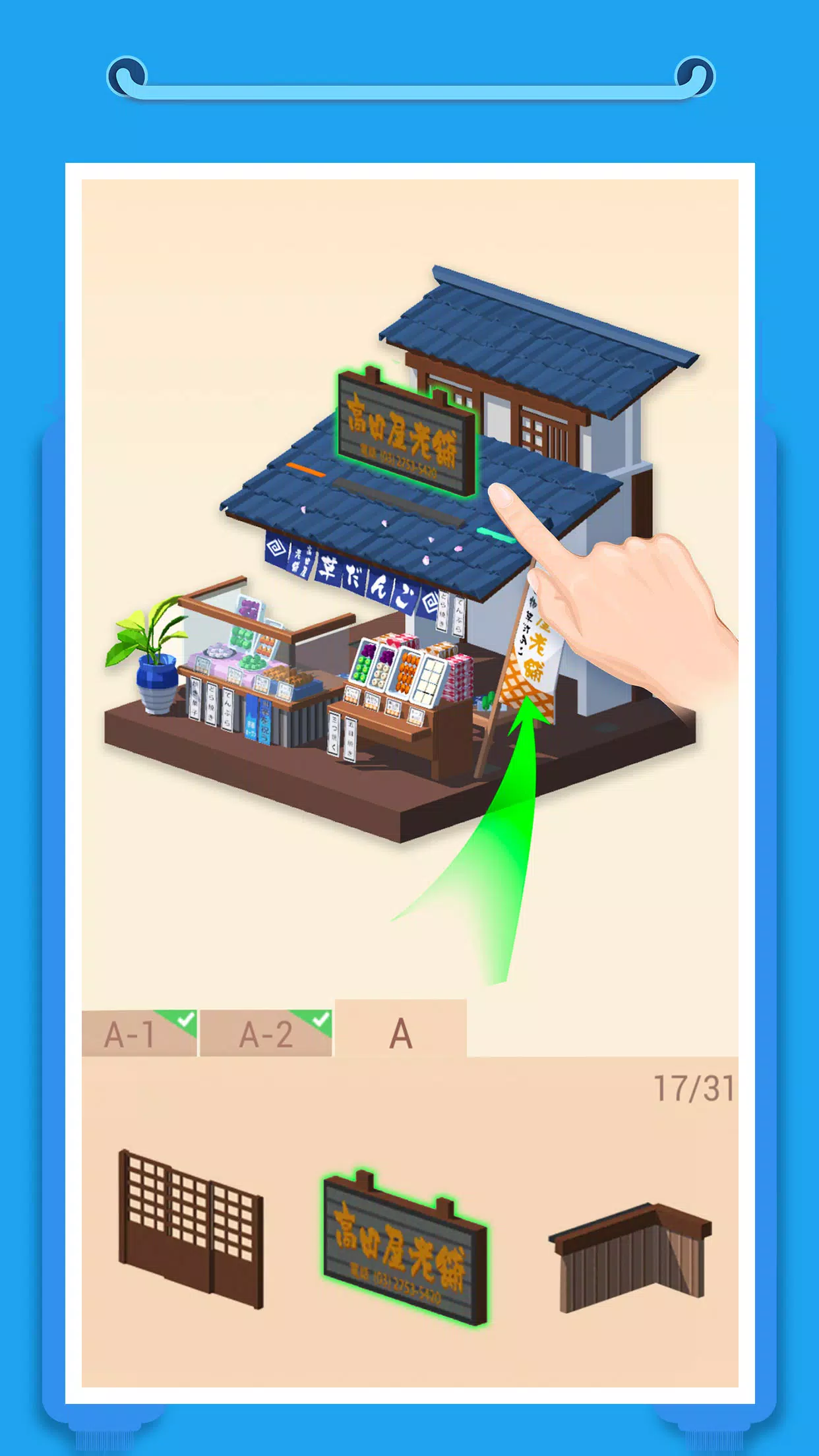 口袋世界3D国际服官方版图4