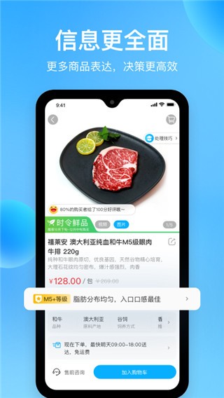 盒马图4