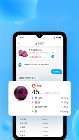 盒马图3
