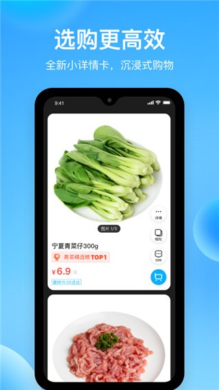 盒马图1