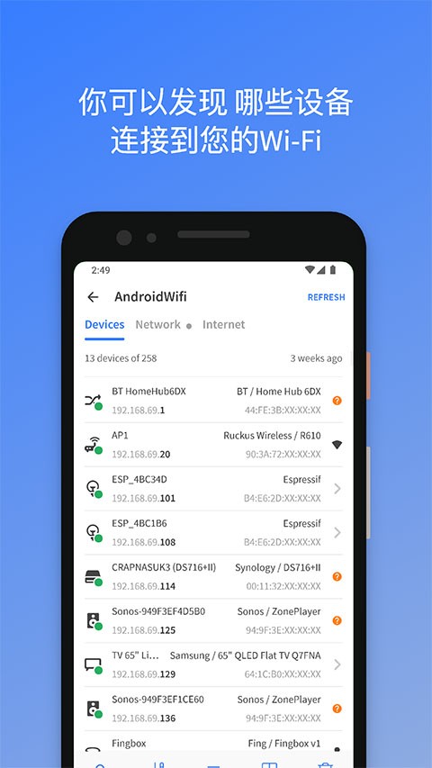 Fing网络扫描仪图3