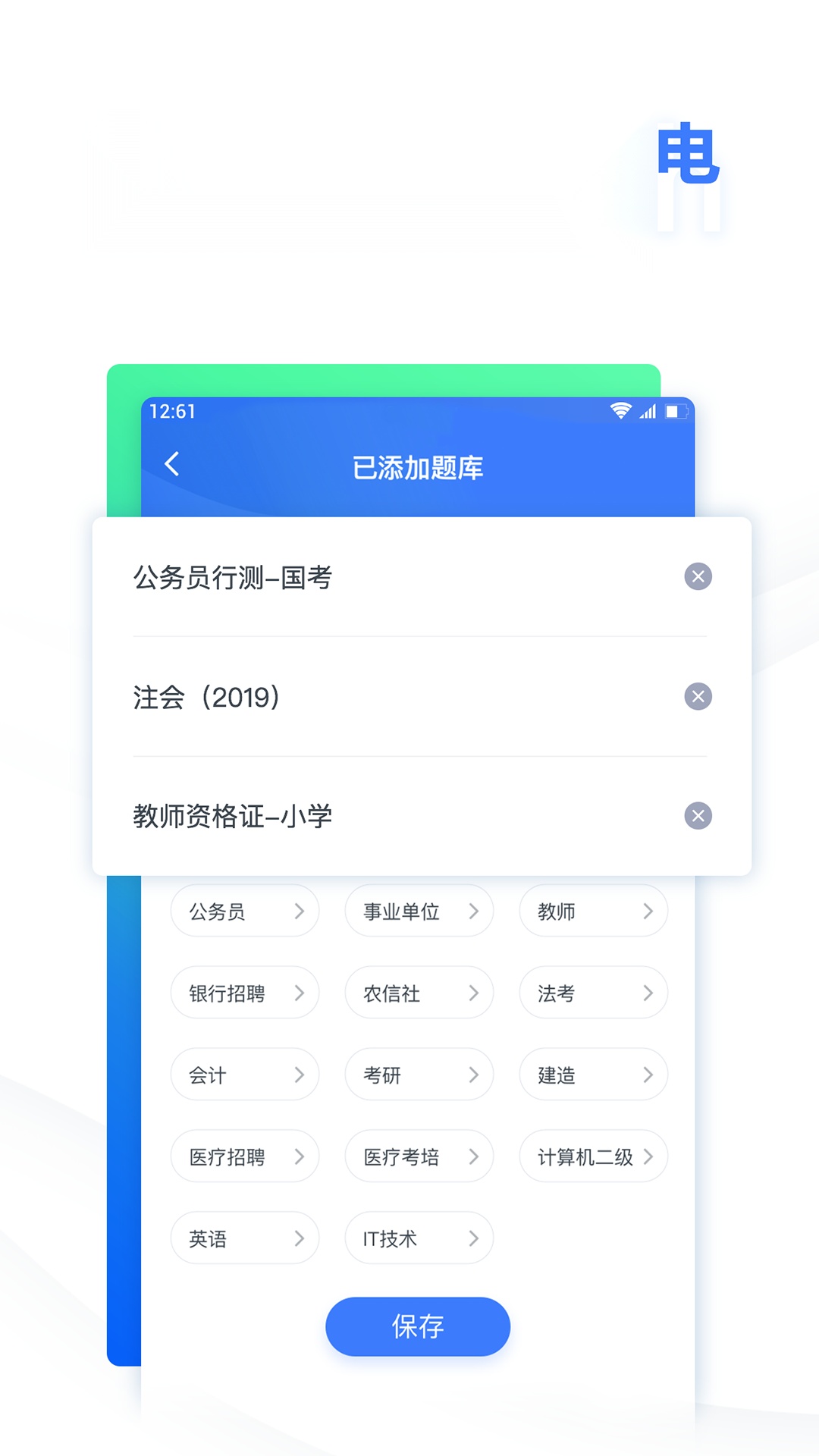粉笔公考题库图2