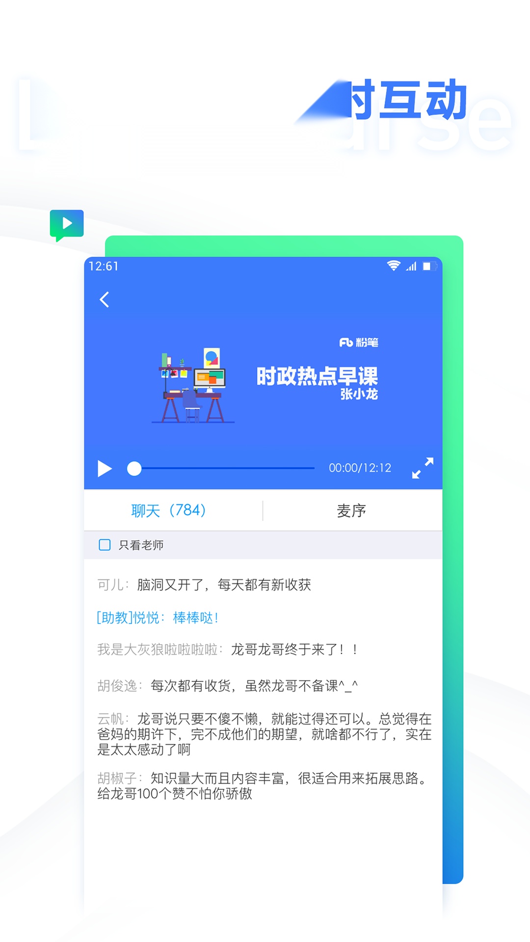 粉笔公考题库图3