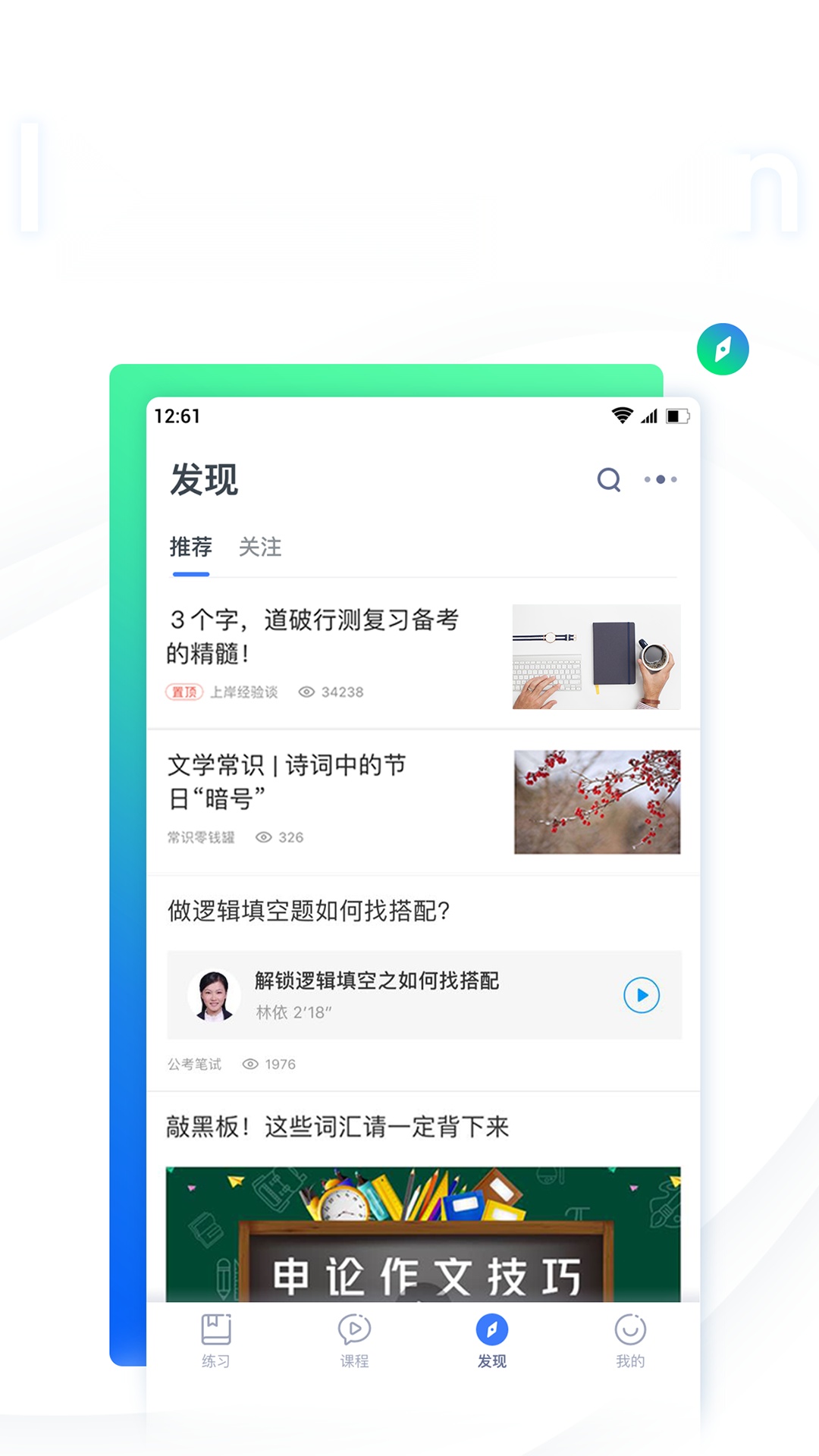 粉笔公考题库图4