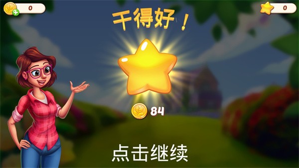 莉莉的花园通用版图2