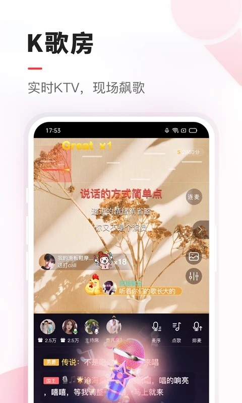 VV音乐直装版图1