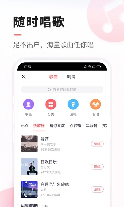 VV音乐直装版图5