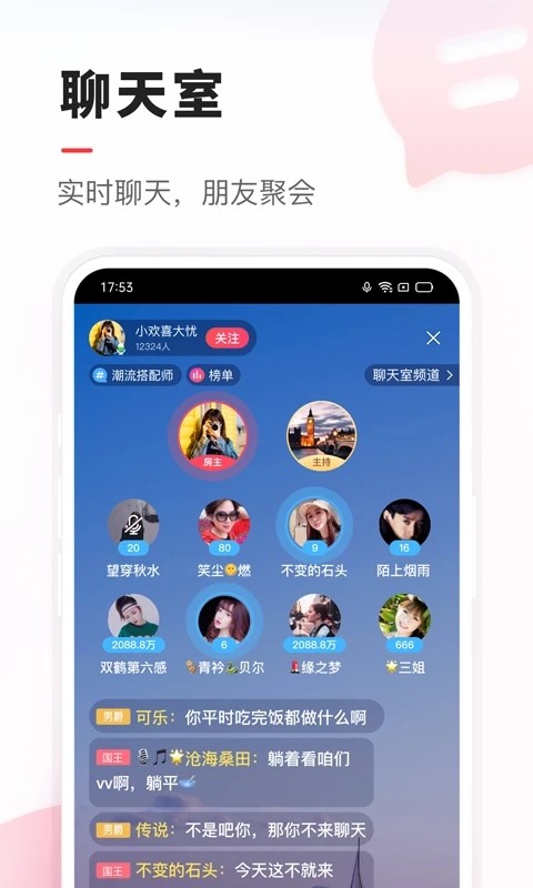 VV音乐直装版图2