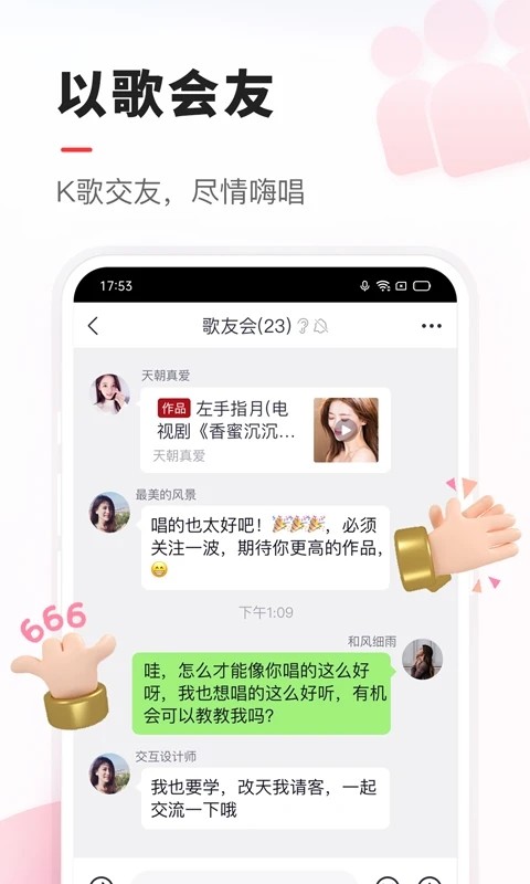 VV音乐直装版图4