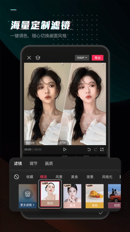 剪映正版app(4)