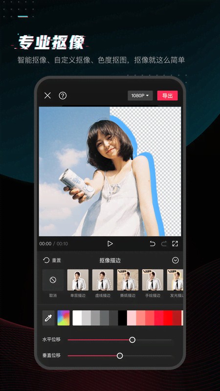 剪映正版app(3)