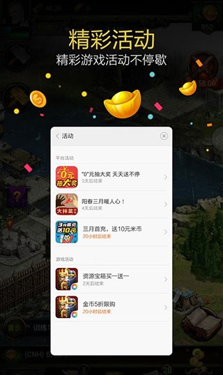 小米游戏服务最新版本(3)