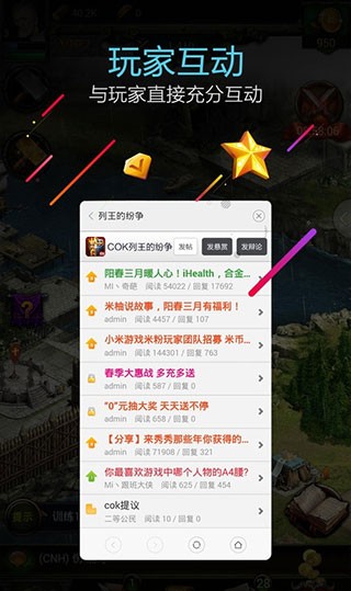 小米游戏服务最新版本(1)