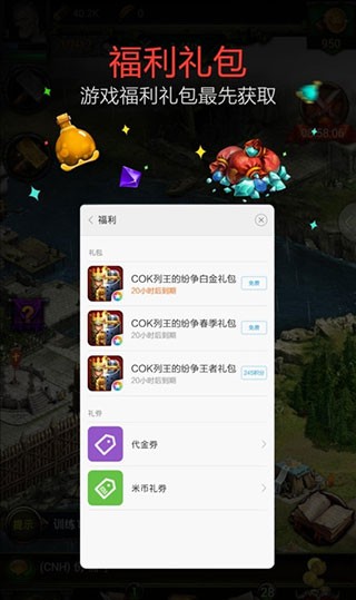 小米游戏服务最新版本(2)