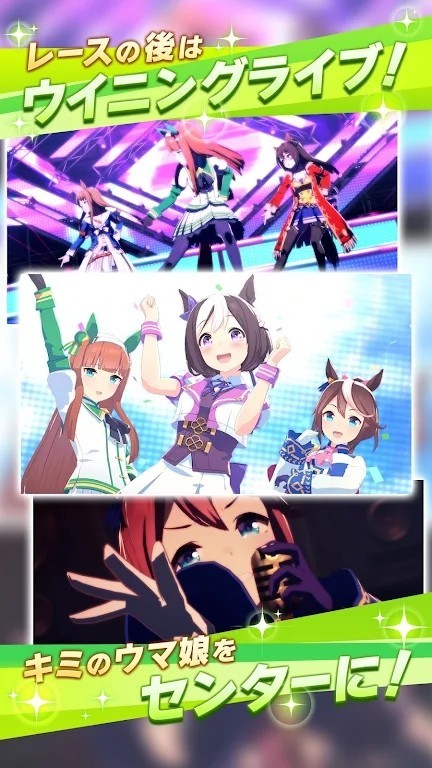 赛马娘日服直装游戏版图2