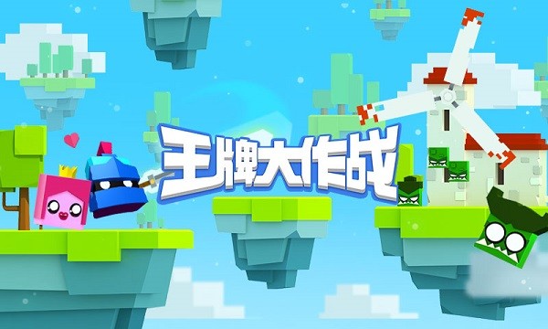 王牌大作战2026版图1