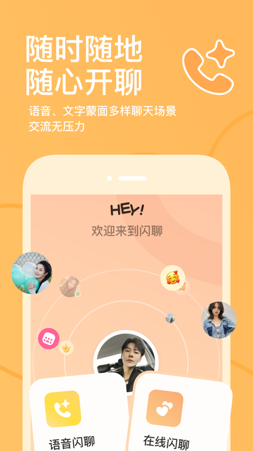探探2026最新版本图2