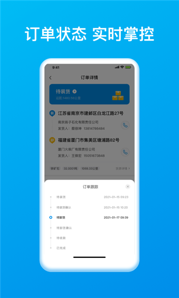 智通三千司机免费原版图3