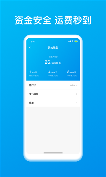 智通三千司机免费原版图4