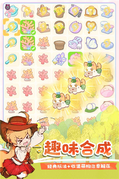 花花与幕间剧安卓版(4)