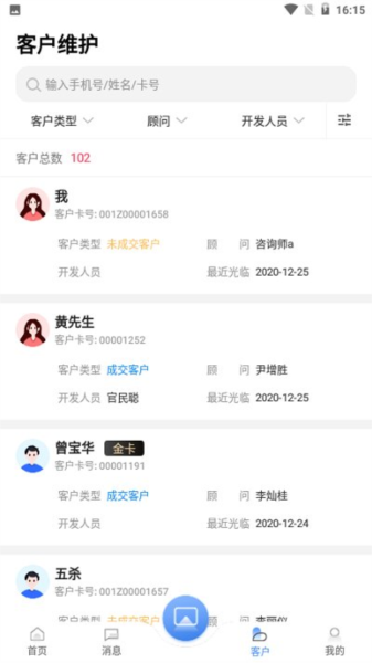 宏脉医生(2)