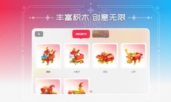 布鲁可积木(2)