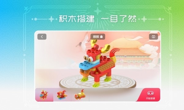 布鲁可积木(1)