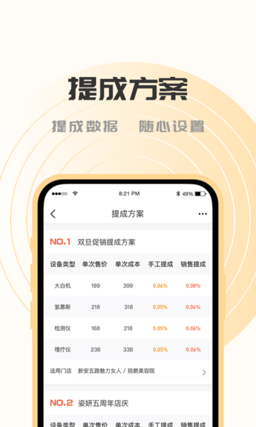SOGIOT软件(1)
