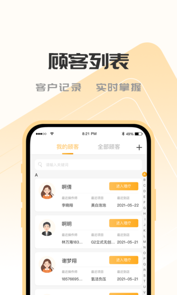 SOGIOT软件(2)