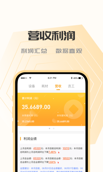 SOGIOT软件(3)