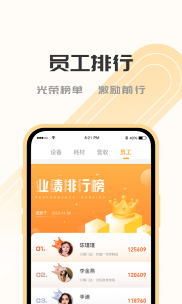 SOGIOT软件(4)